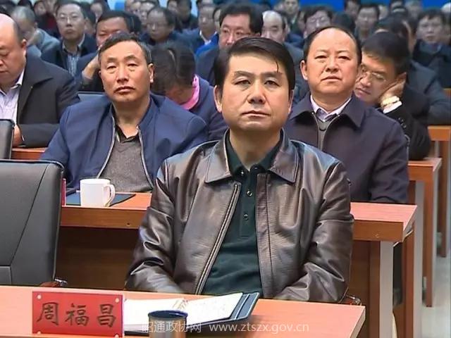 全省传达学习党的十八届六中全会精神干部大会召开