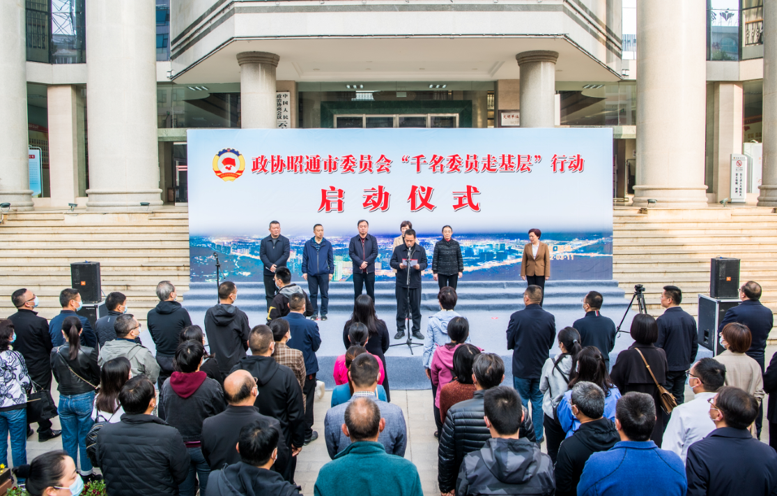 【围绕中心•党建引领】千名委员走基层 服务一线办实事