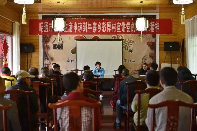 申琼到盐津县牛寨乡敦厚村与群众面对面宣讲党的二十大精神