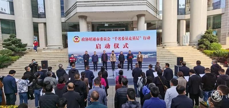 俯身听民意　一线解民忧——昭通市政协开展“千名委员走基层”行动记