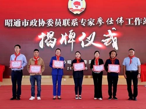 昭通市政协开展“匠心润童心”活动 助力教育高质量发展