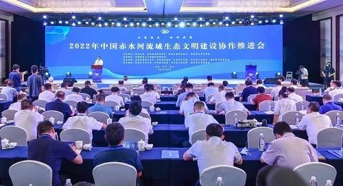 2022年中国赤水河流域生态文明建设协作推进会召开