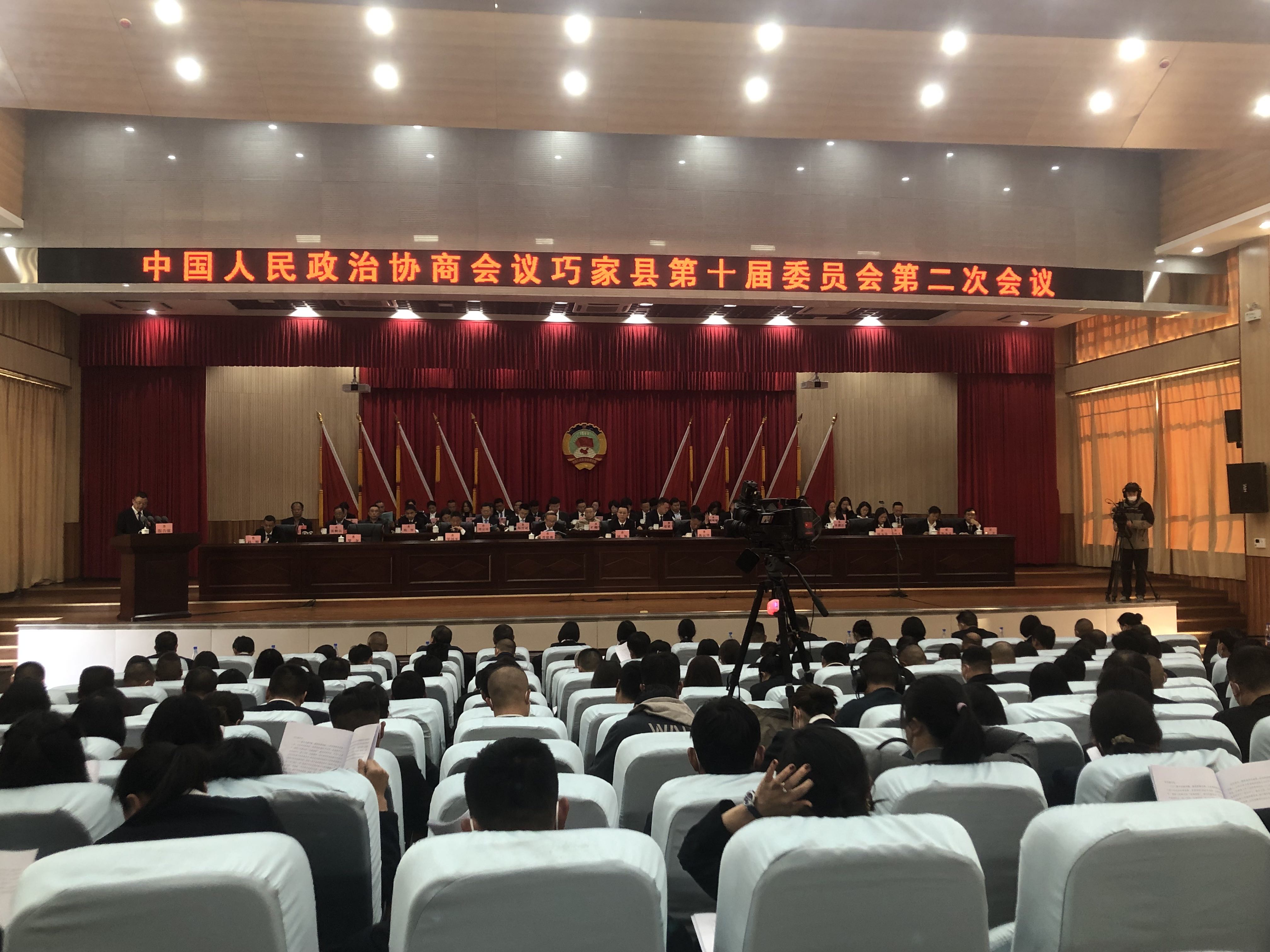 巧家县政协第十届二次会议隆重开幕
