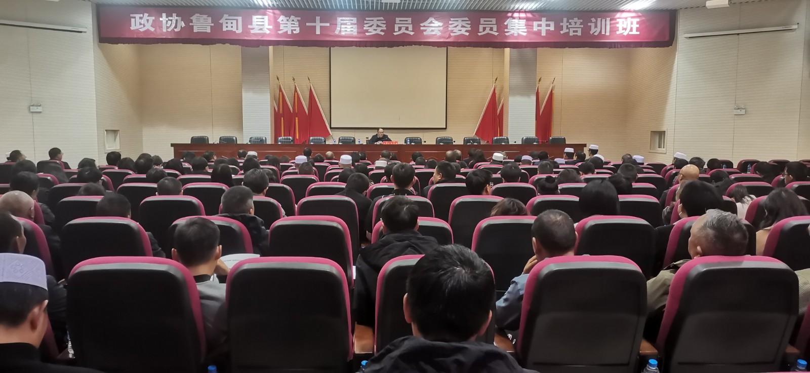 政协鲁甸县第十届委员会委员集中培训正式开班