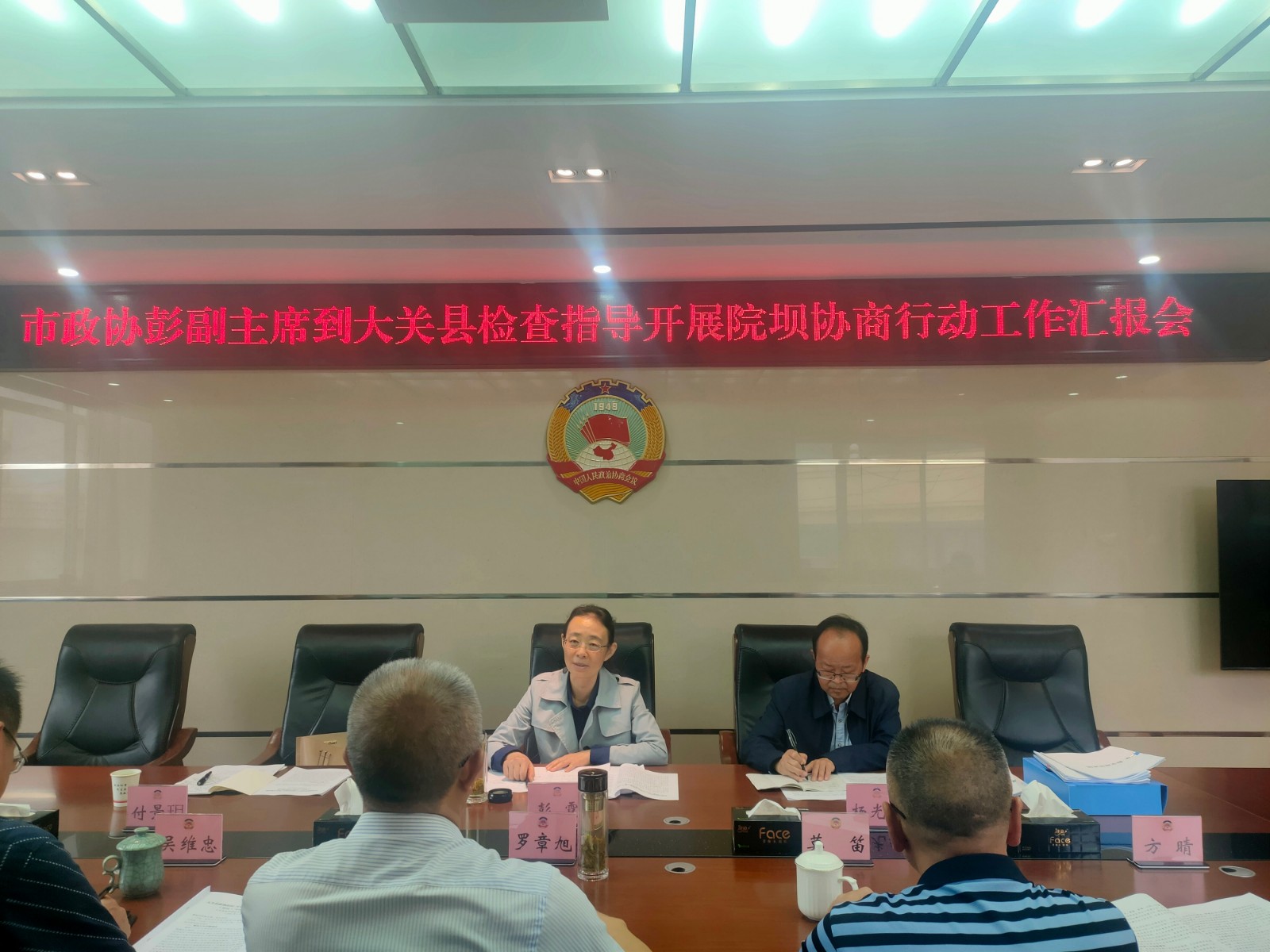 彭霓到大关县督导院坝协商工作