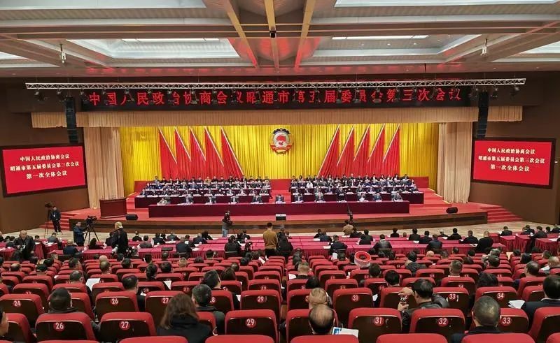 昭通市政协系统：献良策建真言服务中心大局