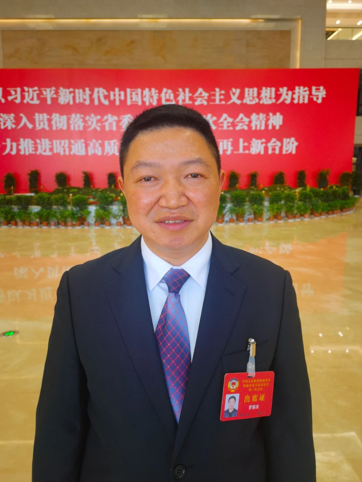 与委员面对面：罗顺友委员