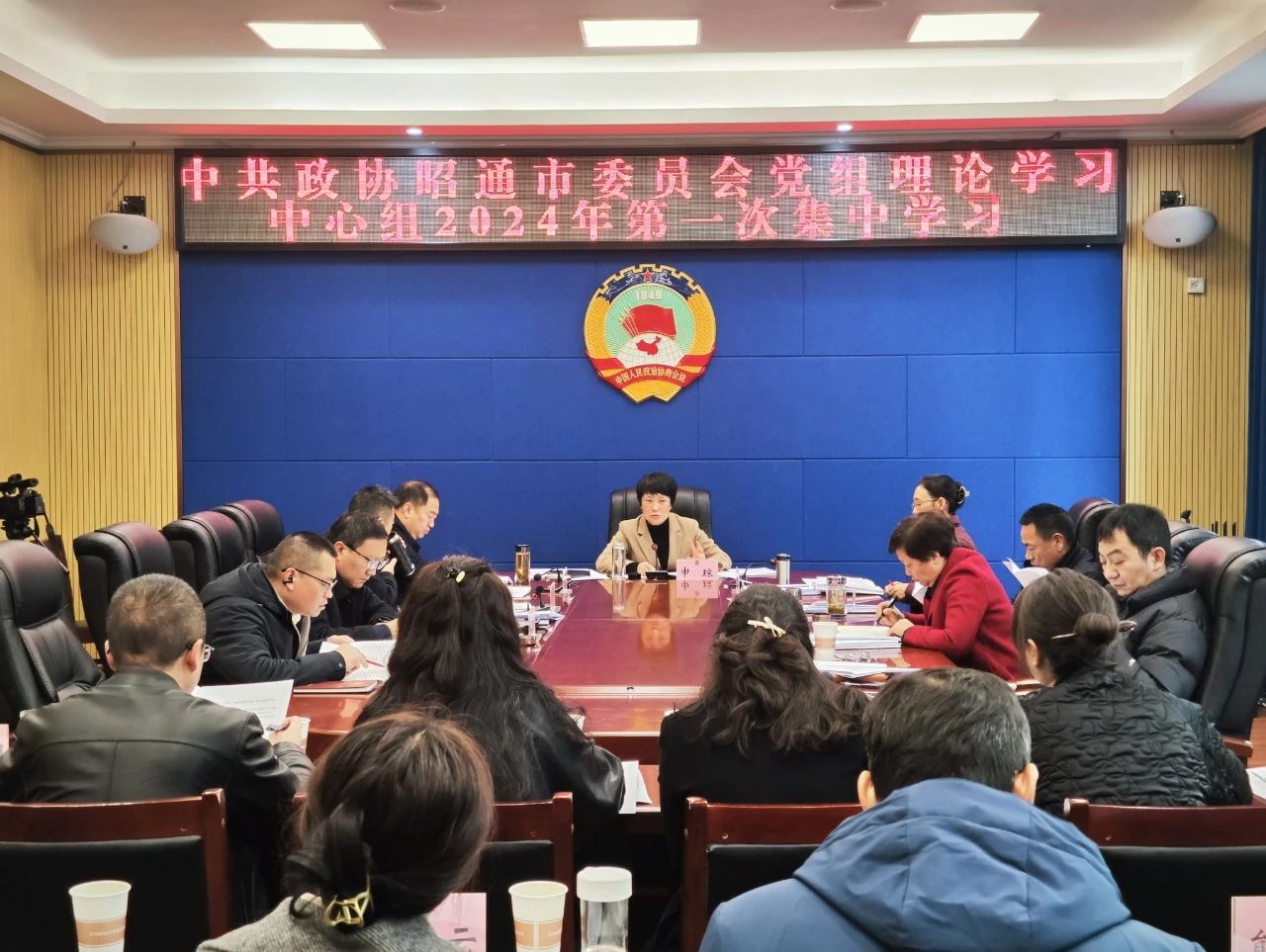 市政协党组理论学习中心组举行2024年第1次集中学习