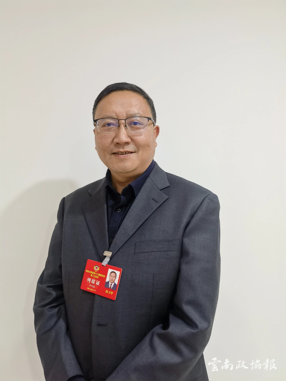 秘书长访谈｜昭通市政协秘书长保卫华：目标就是方向 目标汇聚力量