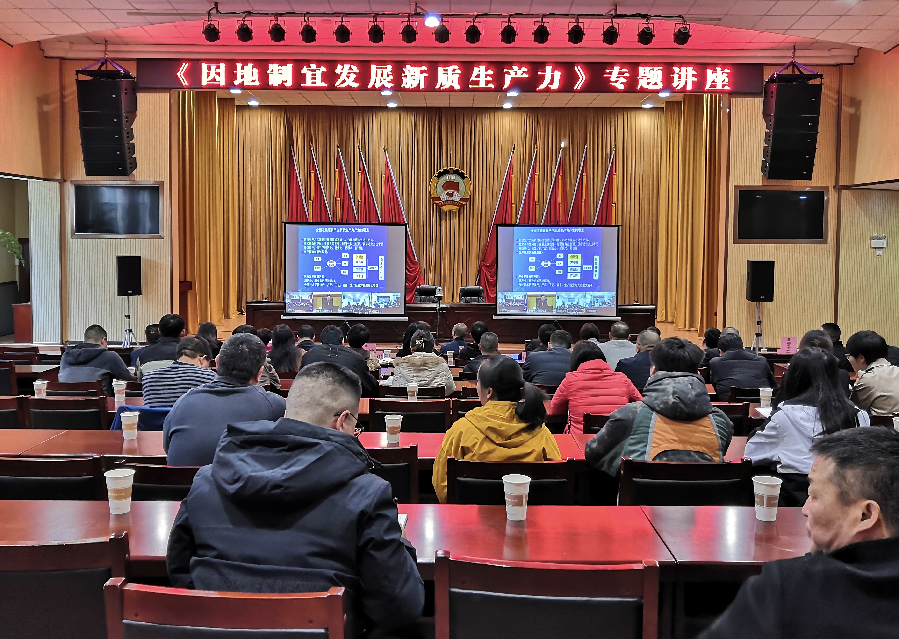 昭通市政协组织部分政协委员和市政协全体机关干部职工收听收看“因地制宜发展新质生产力”专题讲座
