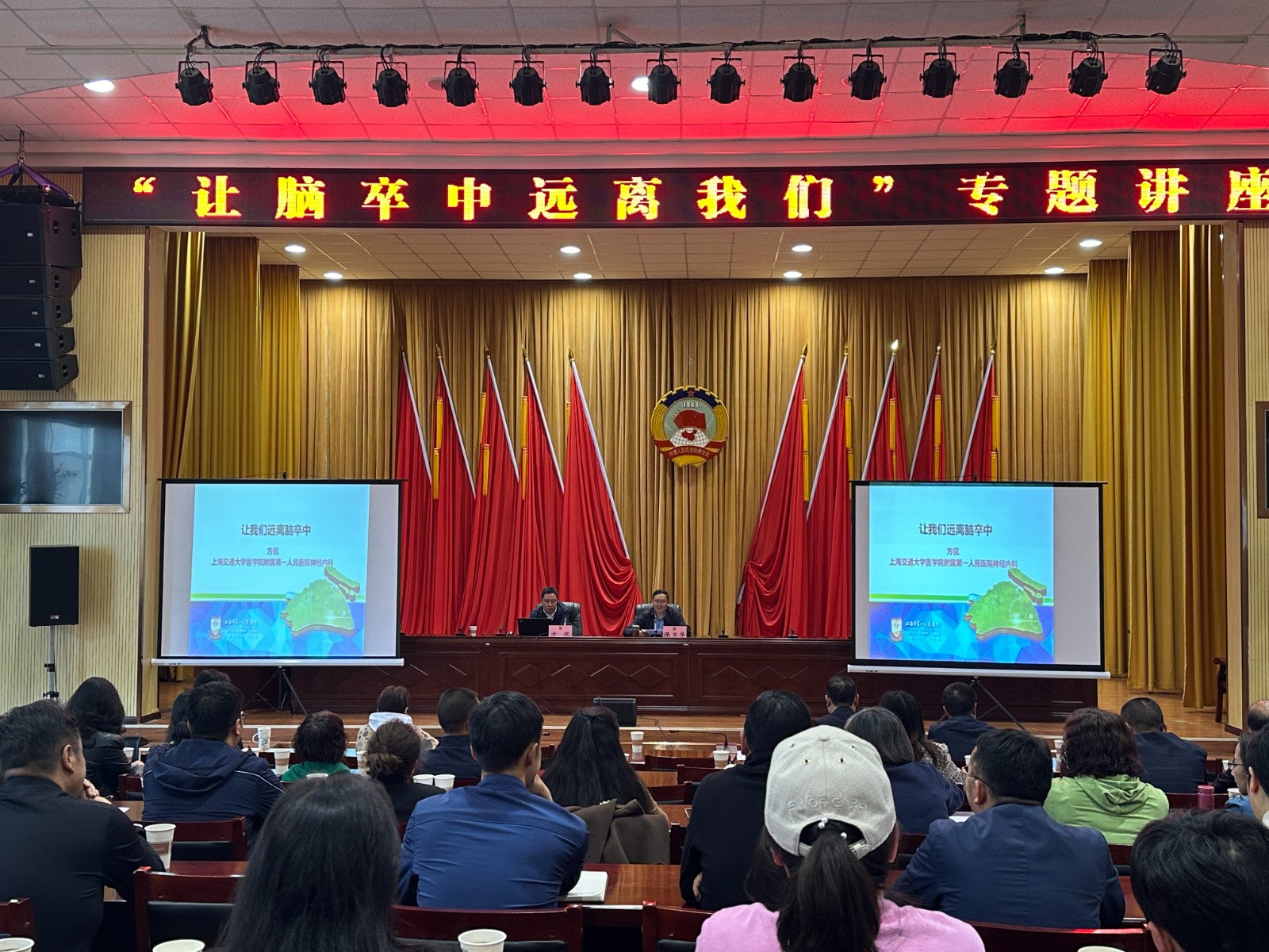 市政协举办“让脑卒中远离我们”专题讲座