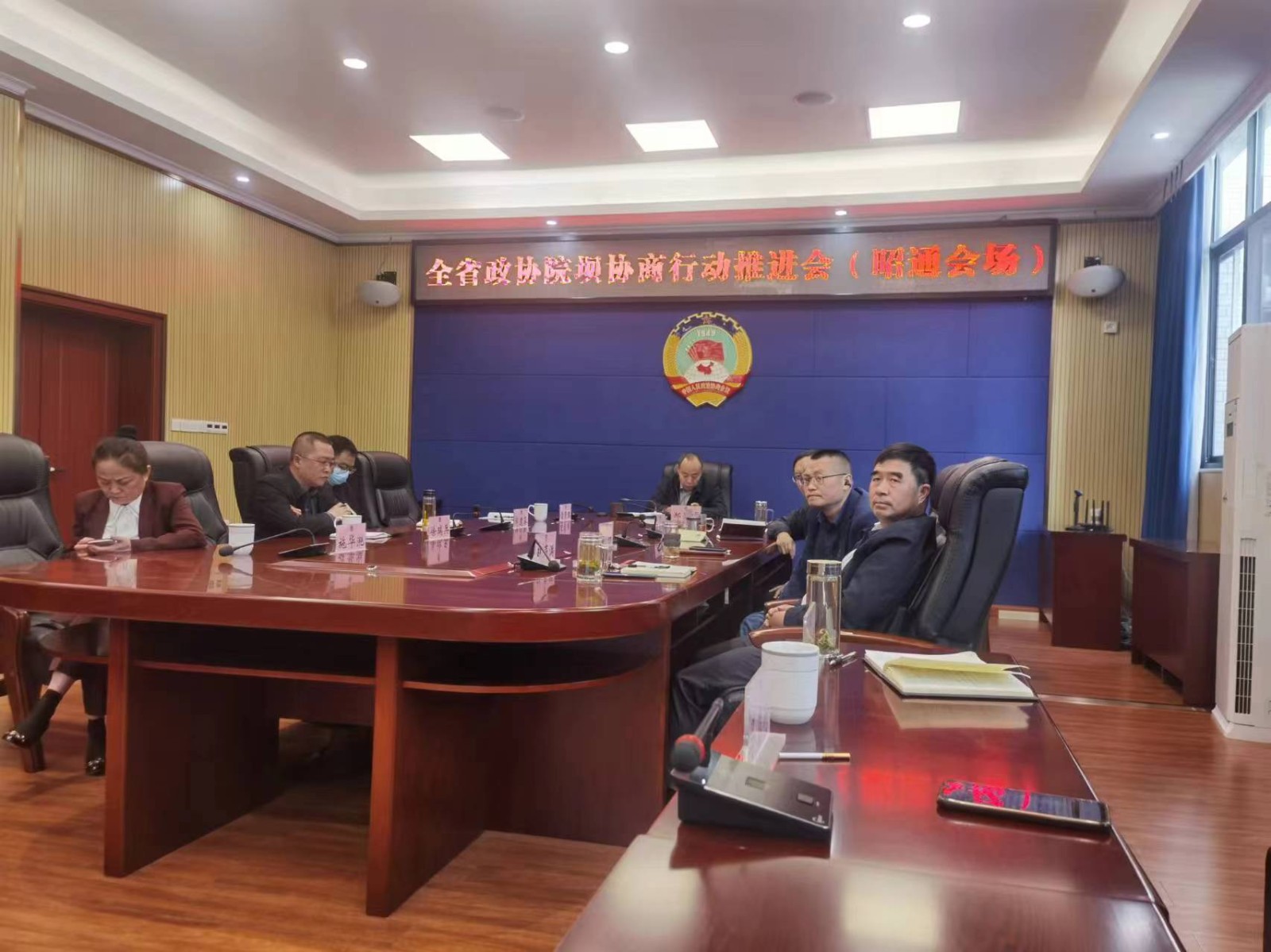 昭通市政协组织收听收看全省政协院坝 协商行动推进会