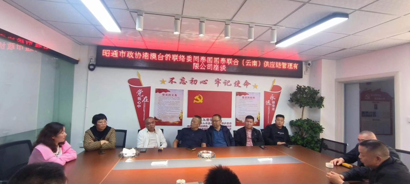 市政协港澳台侨联络委同泰国国泰联合（云南）供应链管理有限公司座谈