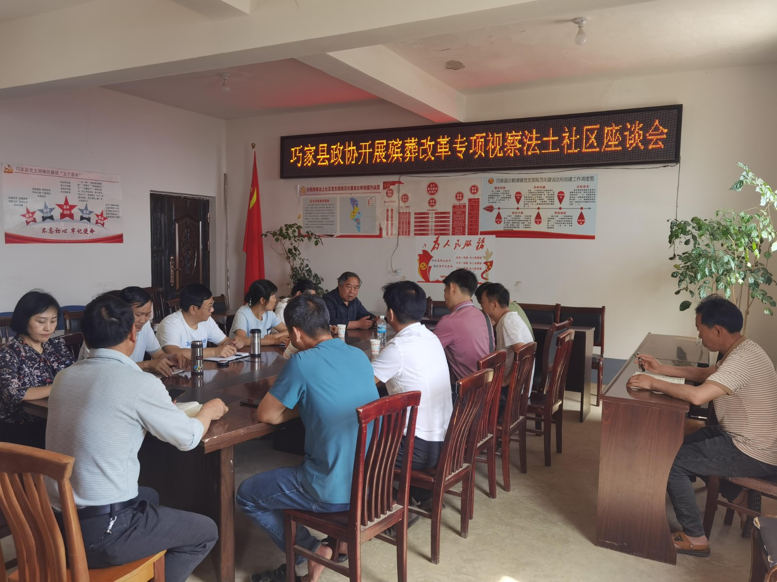 巧家县政协开展殡葬改革工作专项视察