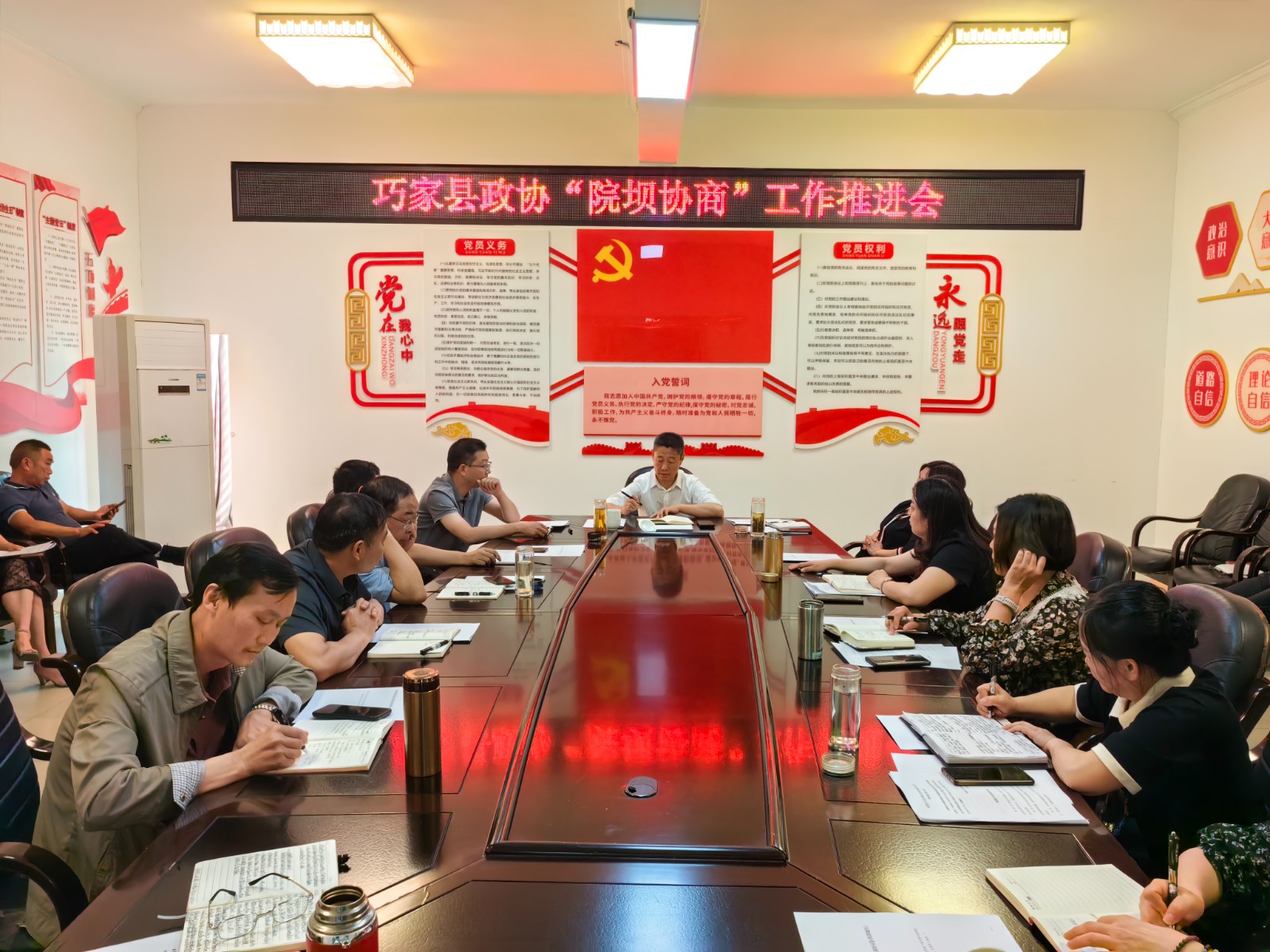 巧家县政协召开“院坝协商”工作推进会