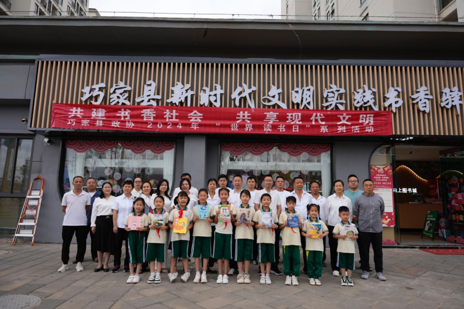 巧家县政协开展2024年“世界读书日”  系列活动
