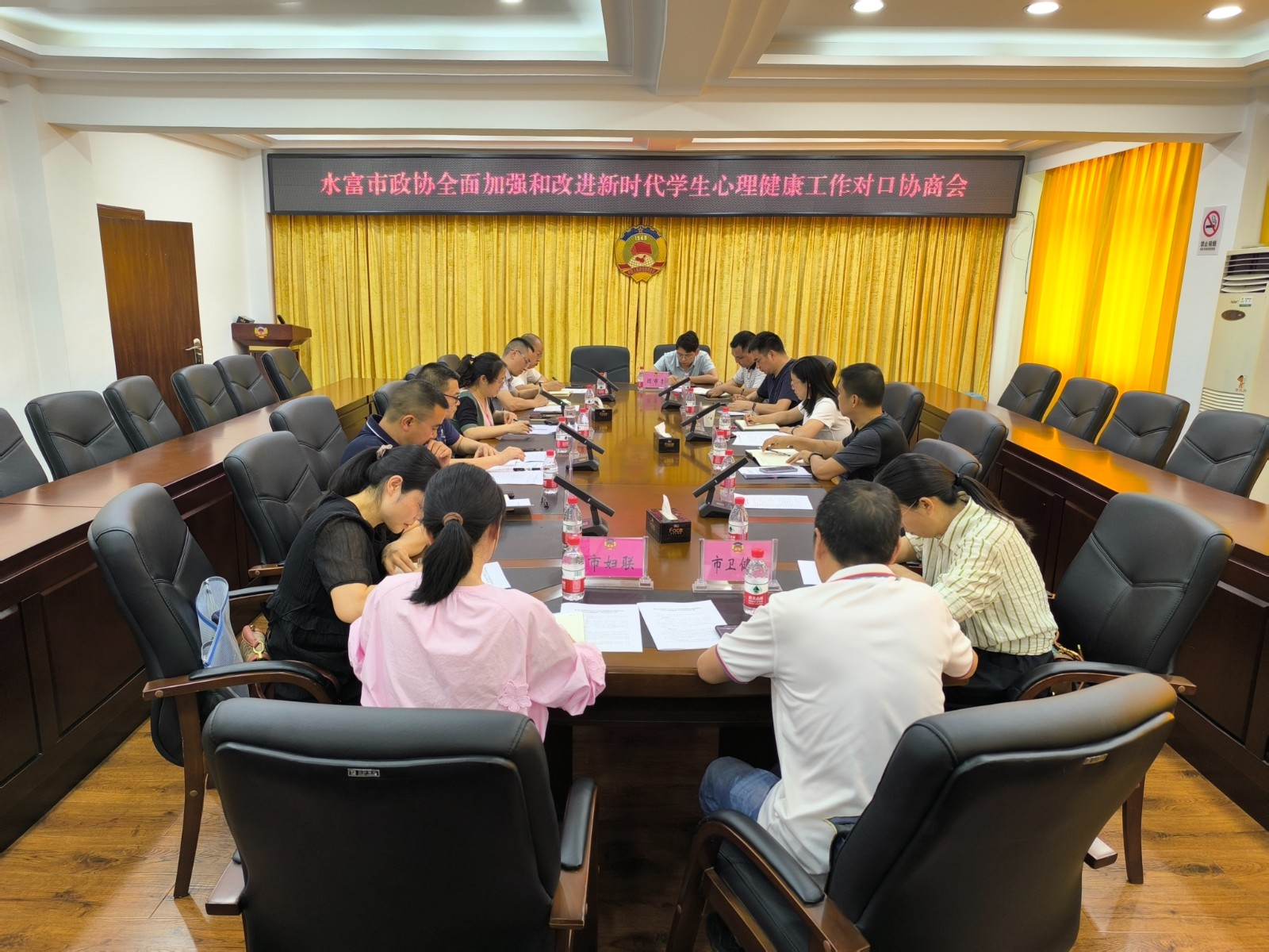 水富市政协开展全面加强和改进新时代学生心理健康工作对口协商