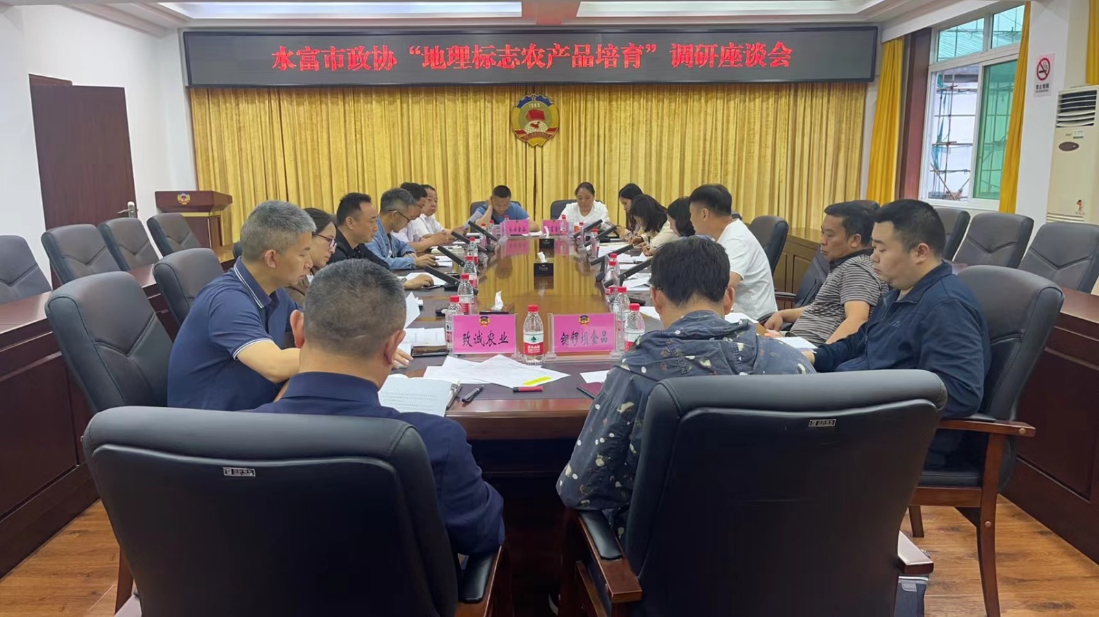 水富市政协：加快地标农产品培育，力争早日实现“零”突破