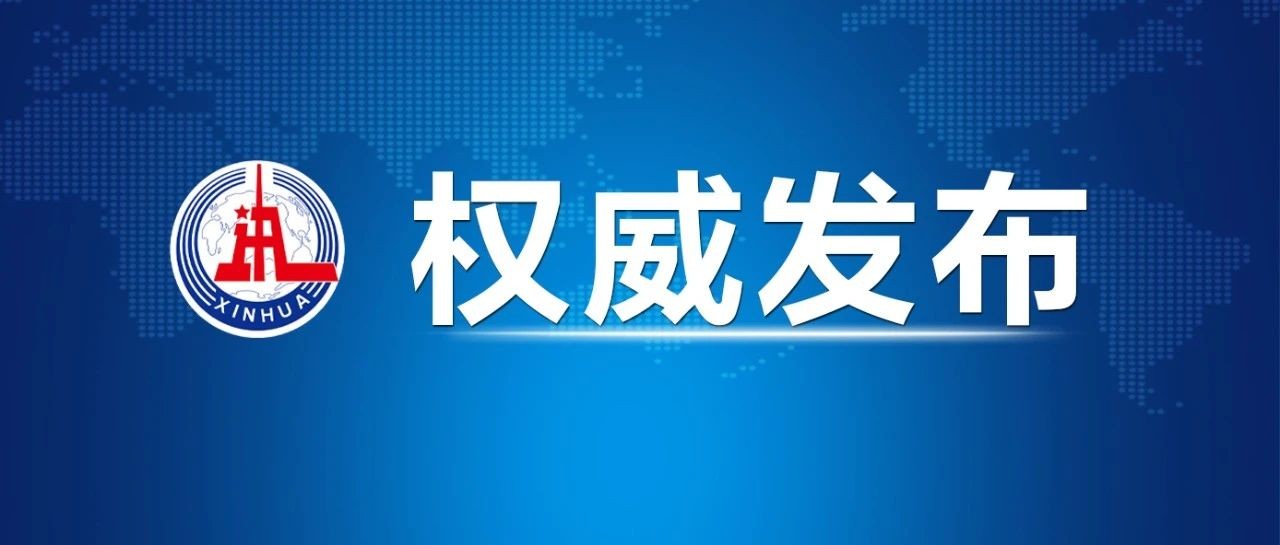习近平向越南新任国家主席苏林致贺电