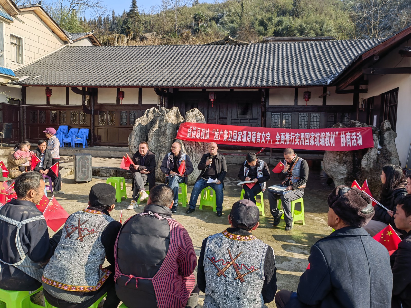 【“双推”协商】同音同文筑同心——威信县政协“三个一” 助力“双推”协商活动走深走实