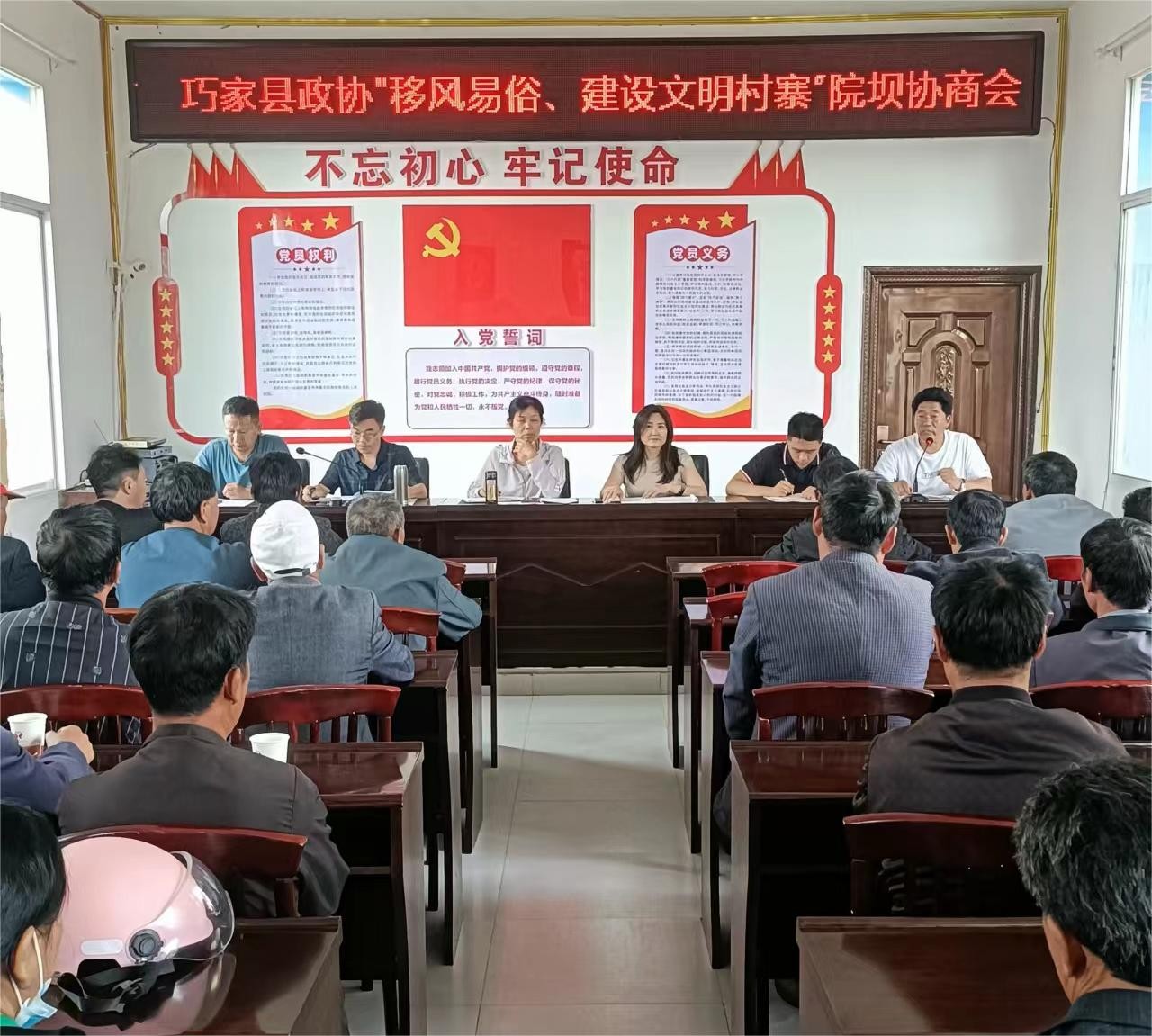 巧家县政协在玉屏街道中村村召开“移风易俗、建设文明村寨”协商议事会议