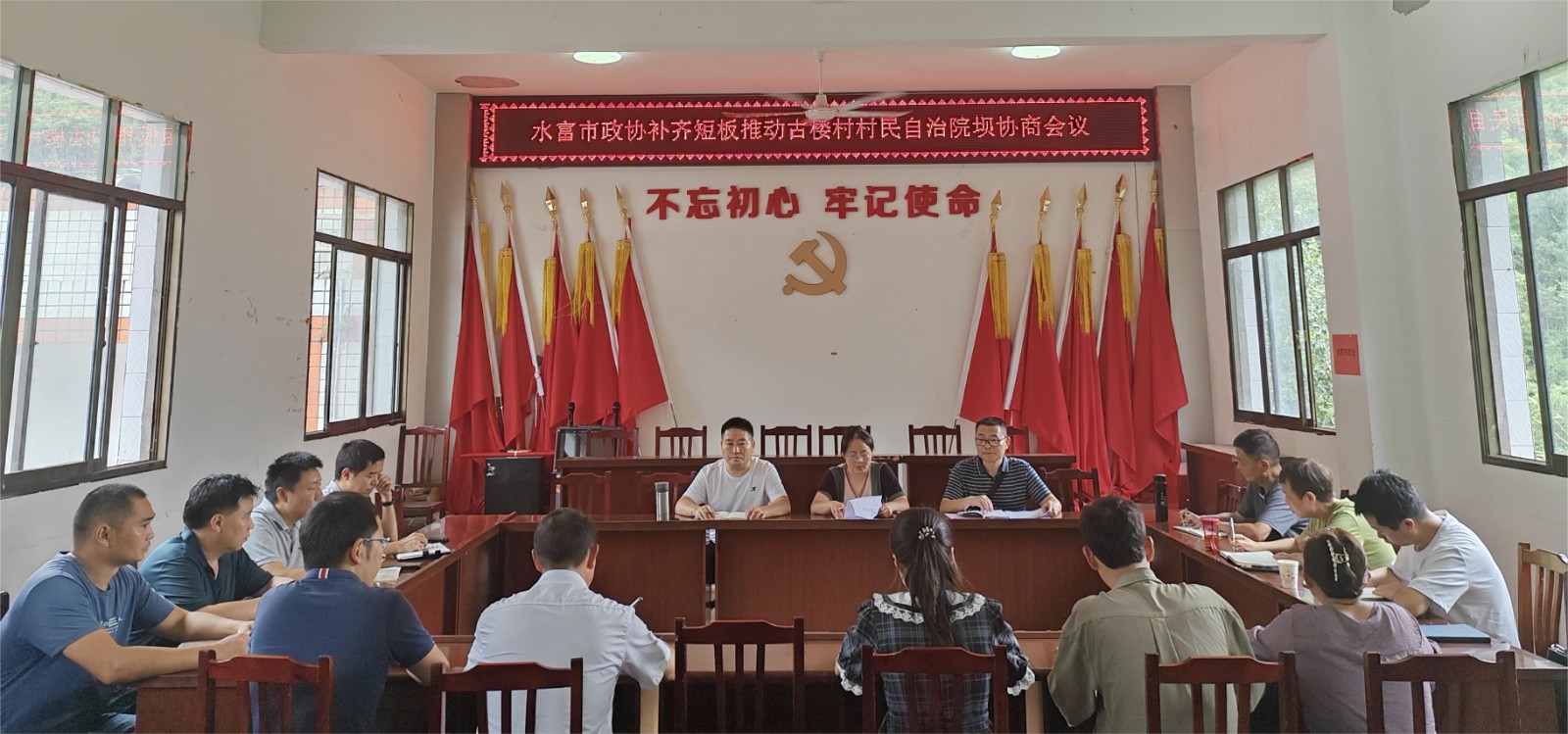 水富市政协：院坝协商解难题  填补短板促自治