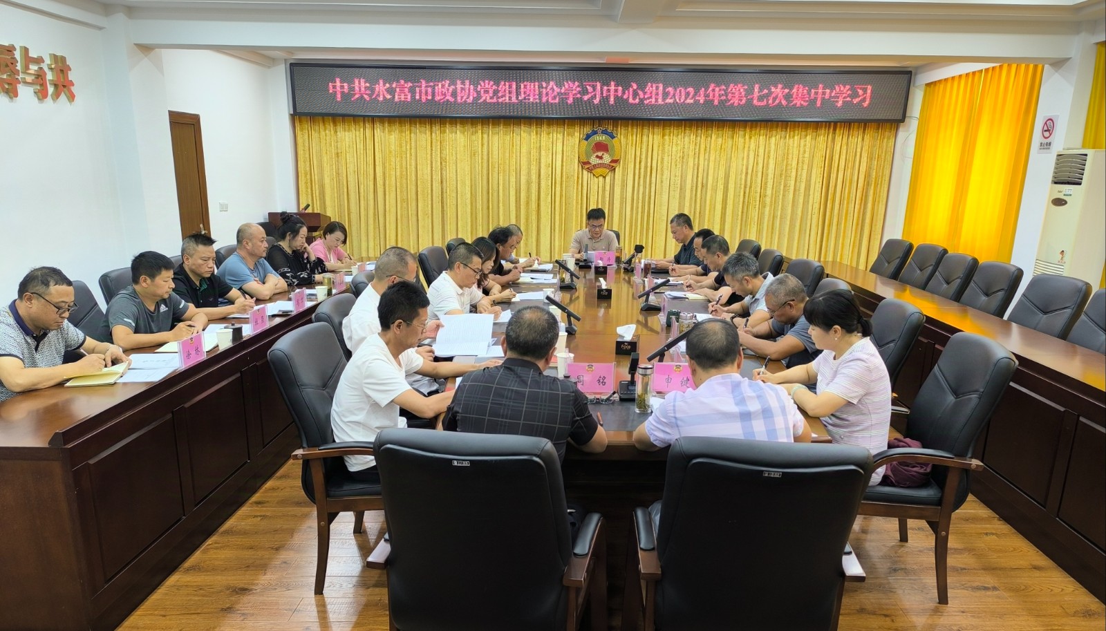 强化三种意识 提高三种能力 ——水富市政协开展《中共中央关于进一步全面深化改革 推进中国式现代化的决定》专题学习研讨