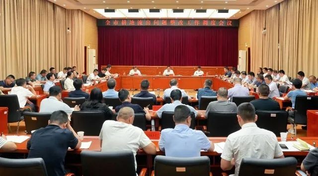 全市耕地流出问题整改工作调度会召开 苏永忠作出批示 杨承新主持并讲话