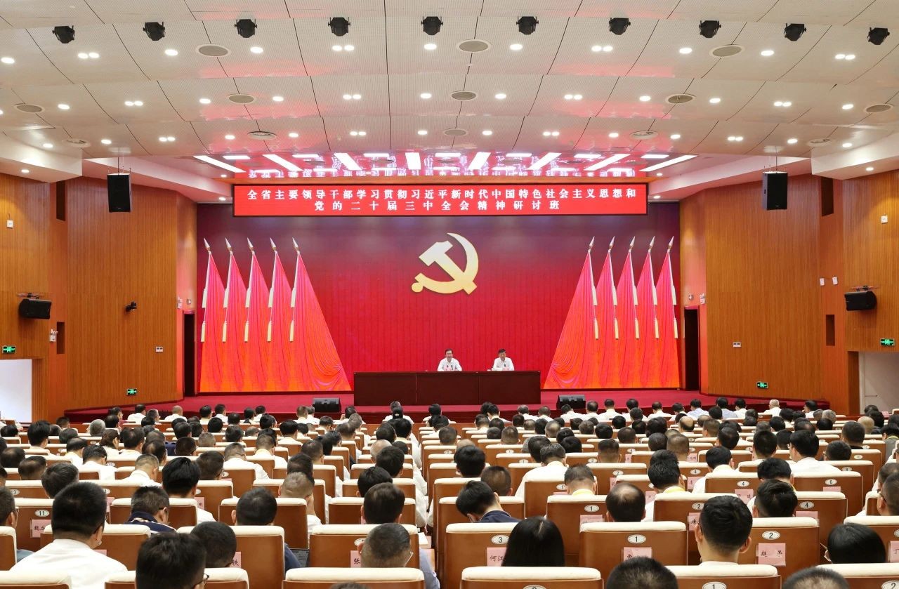 全省领导干部学习贯彻习近平新时代中国特色社会主义思想和党的二十届三中全会精神研讨班在昆开班