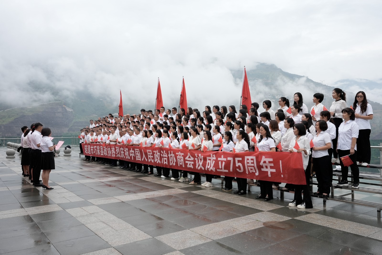 巧家县政协开展庆祝中华人民共和国和中国人民政治协商会议成立75周年系列活动