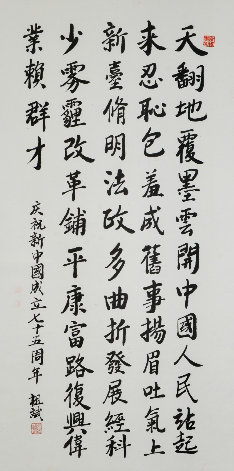 “大美昭通”书画作品展书法选登