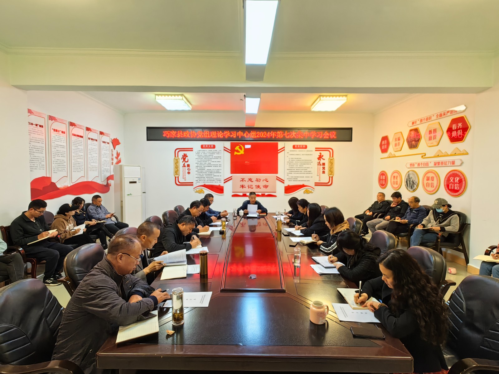 巧家县政协党组理论学习中心组举行 2024年第七次集中学习