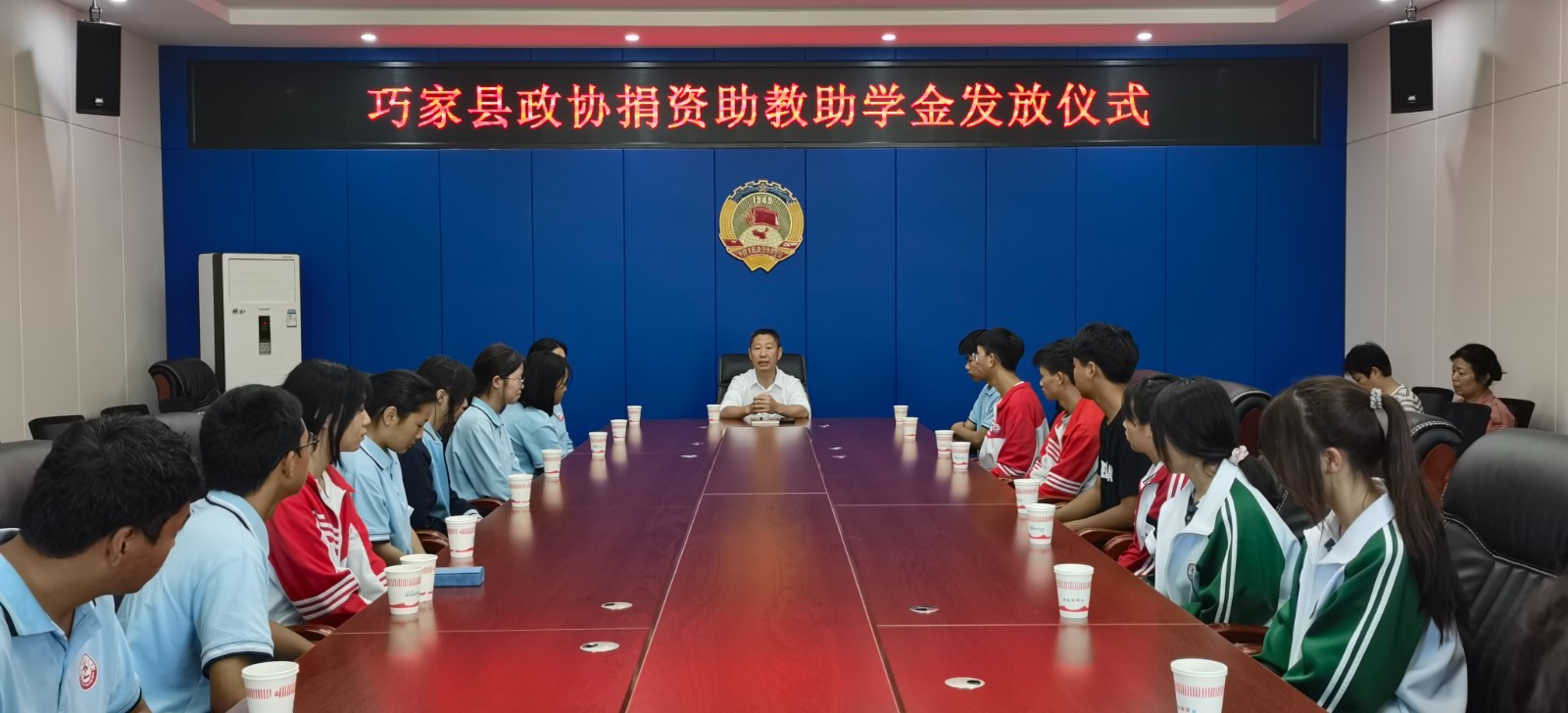 巧家｜县政协积极开展捐资助教活动