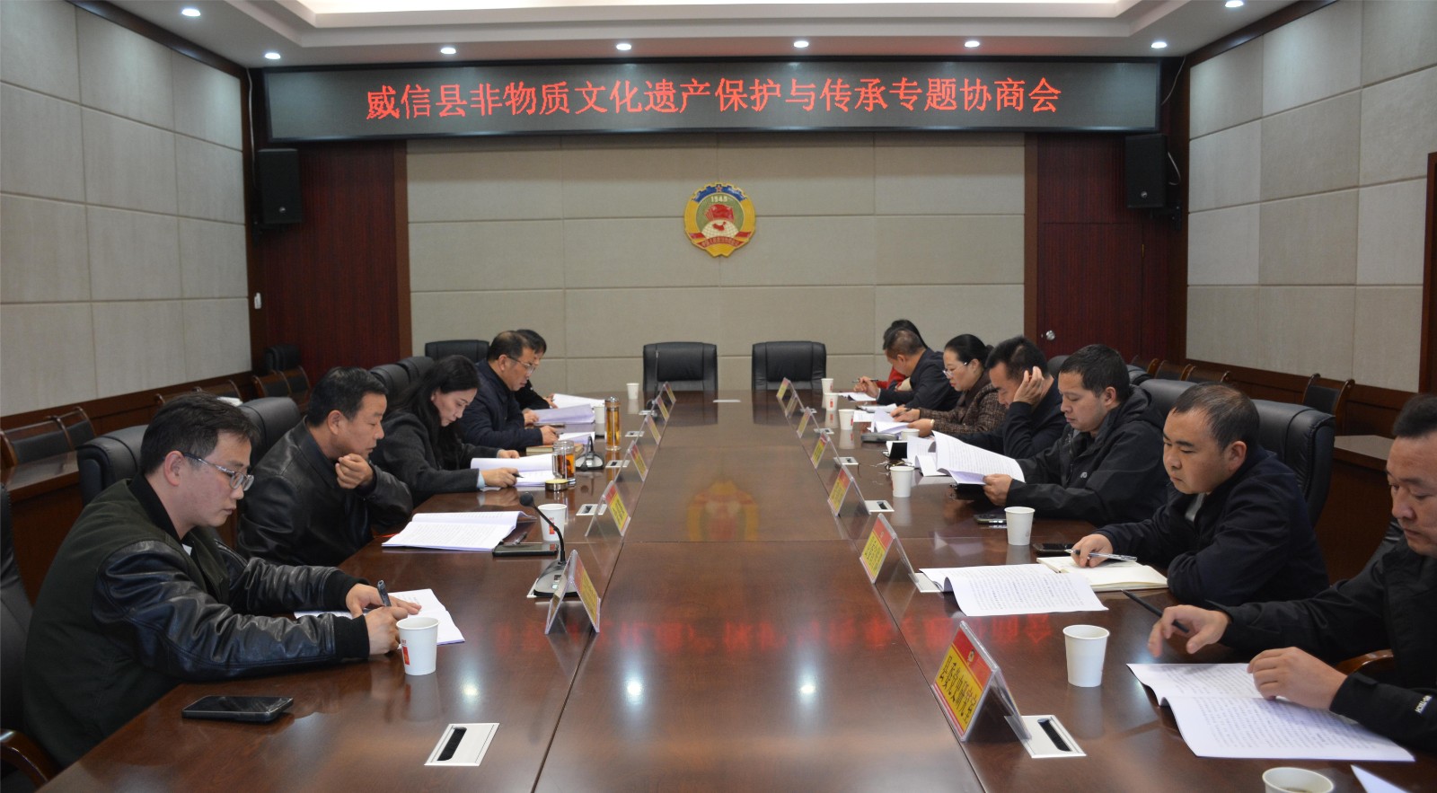 威信县政协召开威信县非物质文化遗产保护与传承专题协商会议