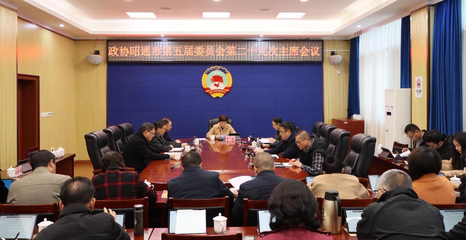 市政协五届二十九次主席会议召开