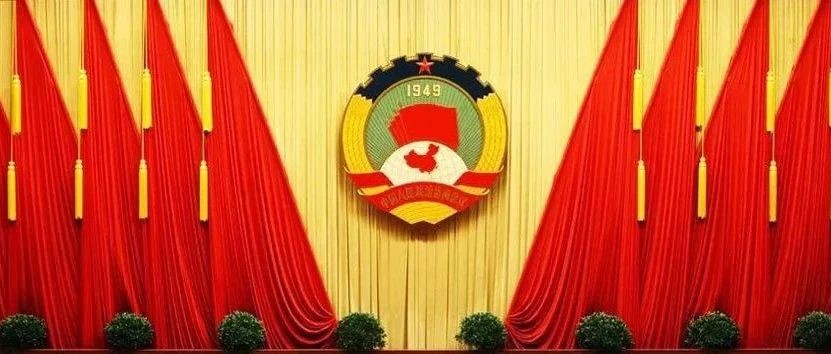 十四届全国政协机关党组巡视工作领导小组第三次会议在京召开 王东峰主持并讲话