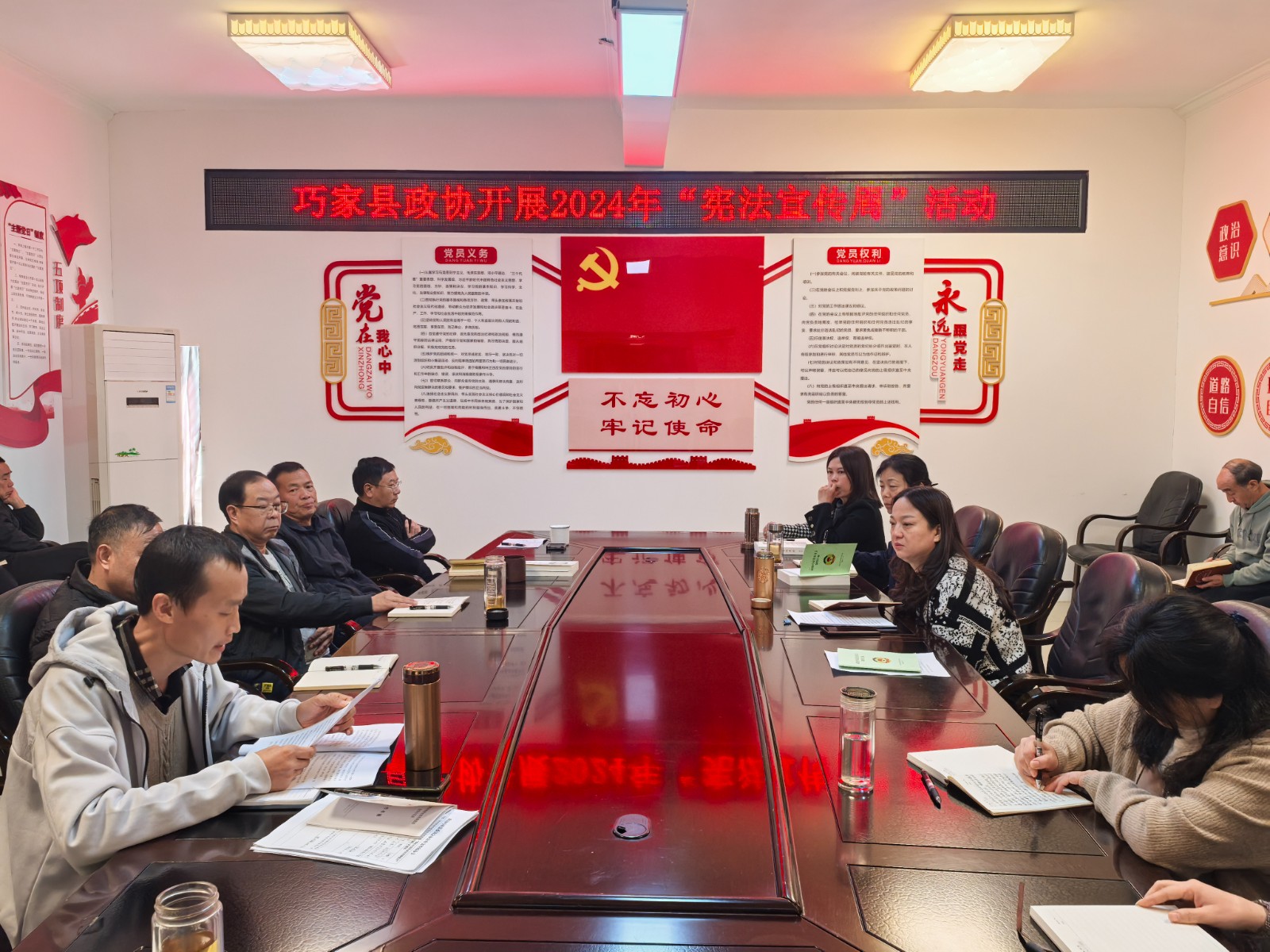 巧家县政协开展2024年“宪法宣传周”活动