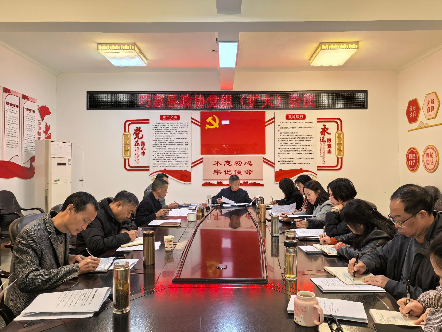 巧家县政协召开党组会议暨主席会议