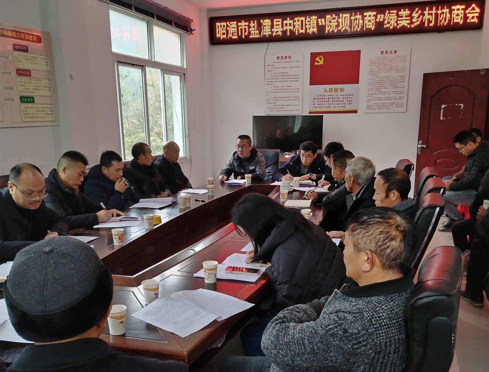 “探讨式”协商，让群众充分表达意见——盐津县政协到中和镇核桃村开展绿美乡村协商会