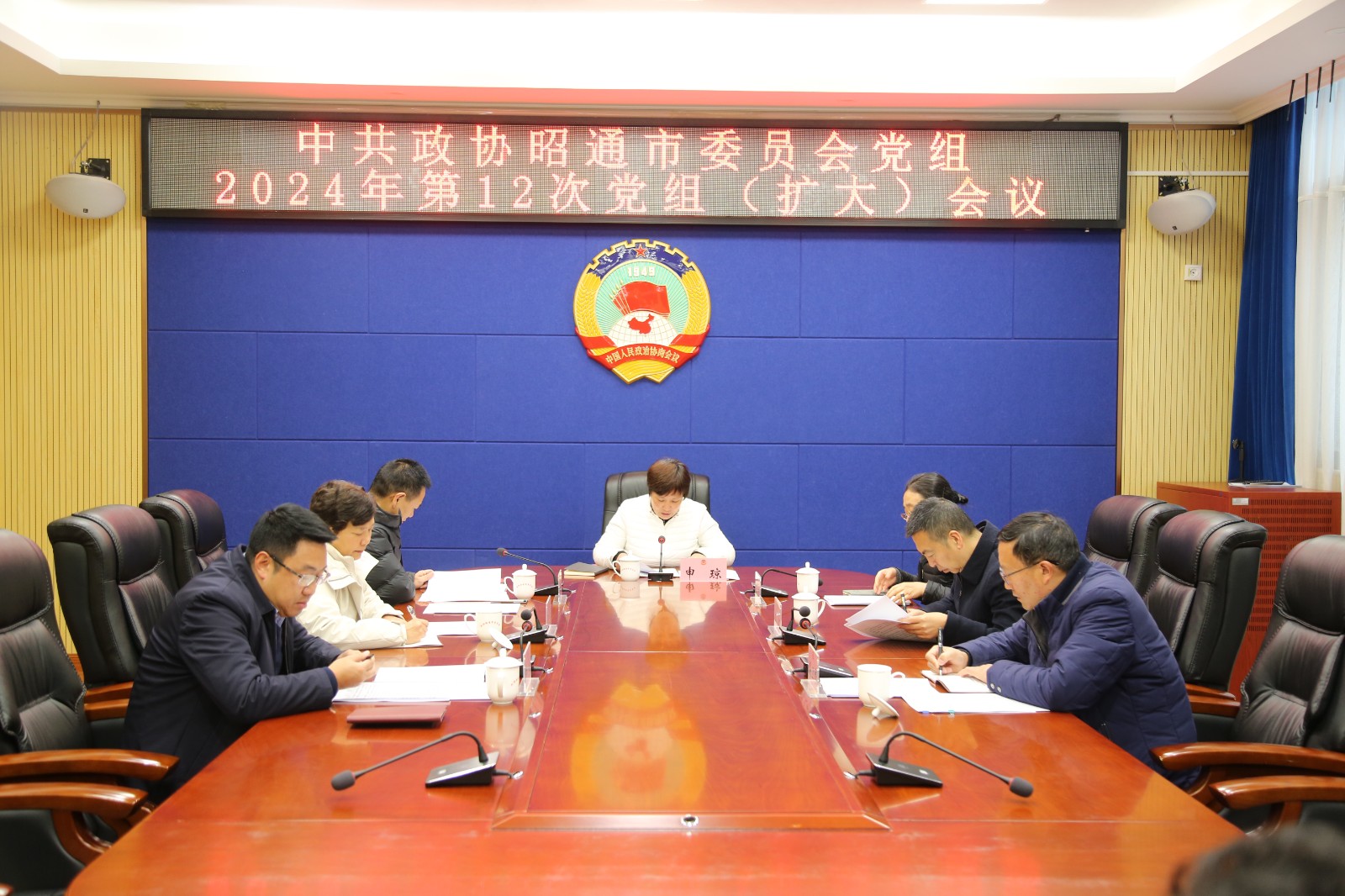 市政协召开2024年第12次党组（扩大）会议