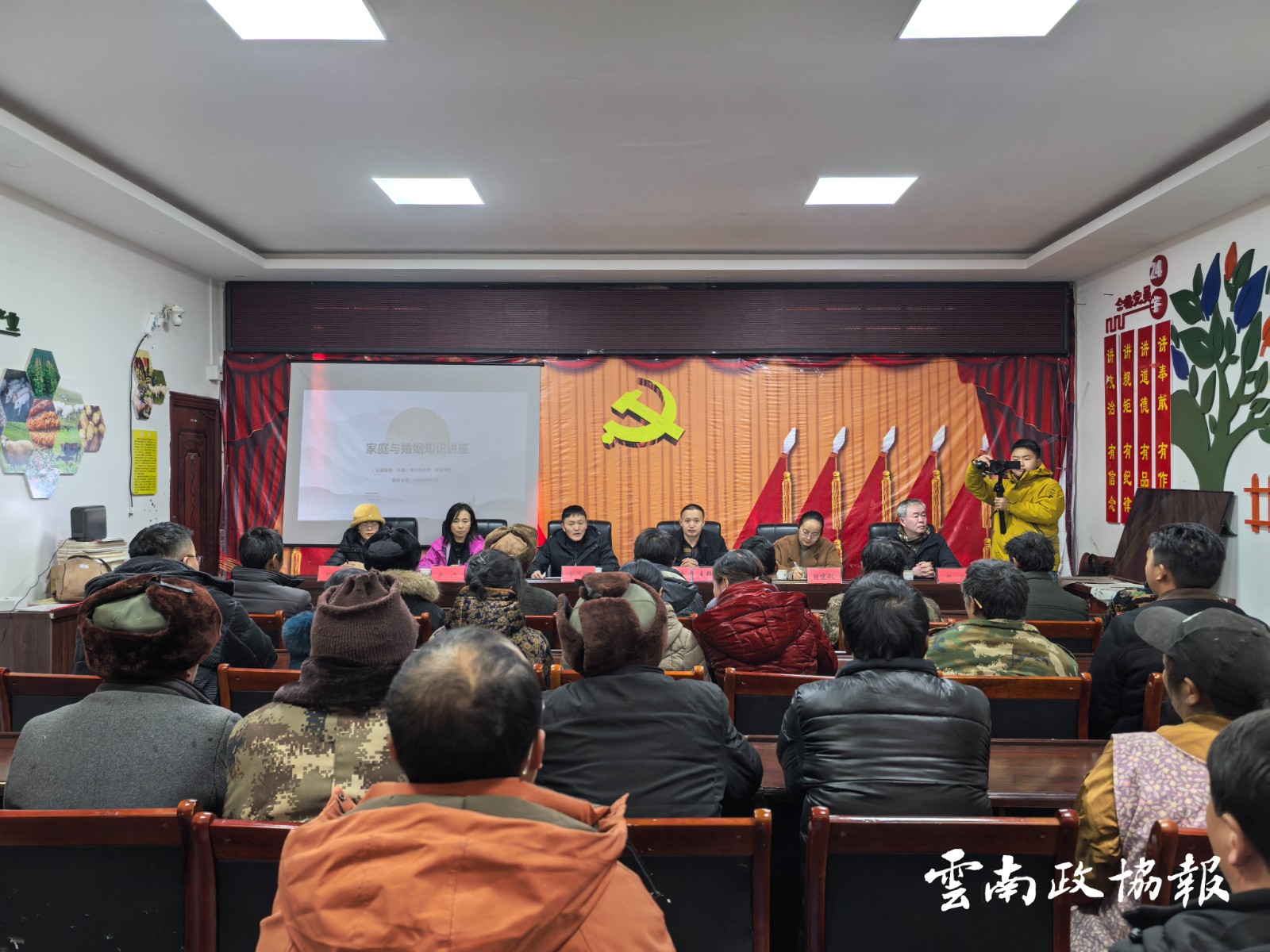 永善｜县政协召开院坝协商议事会议