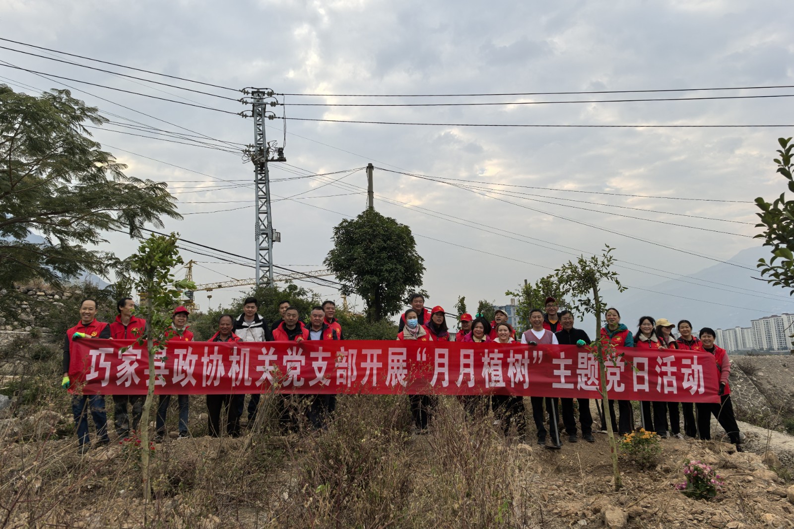 巧家县政协机关党支部开展“月月植树”主题党日活动