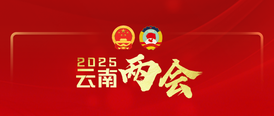 省政协委员李如一建议 加大金沙江（昭通段） 生态保护修复力度