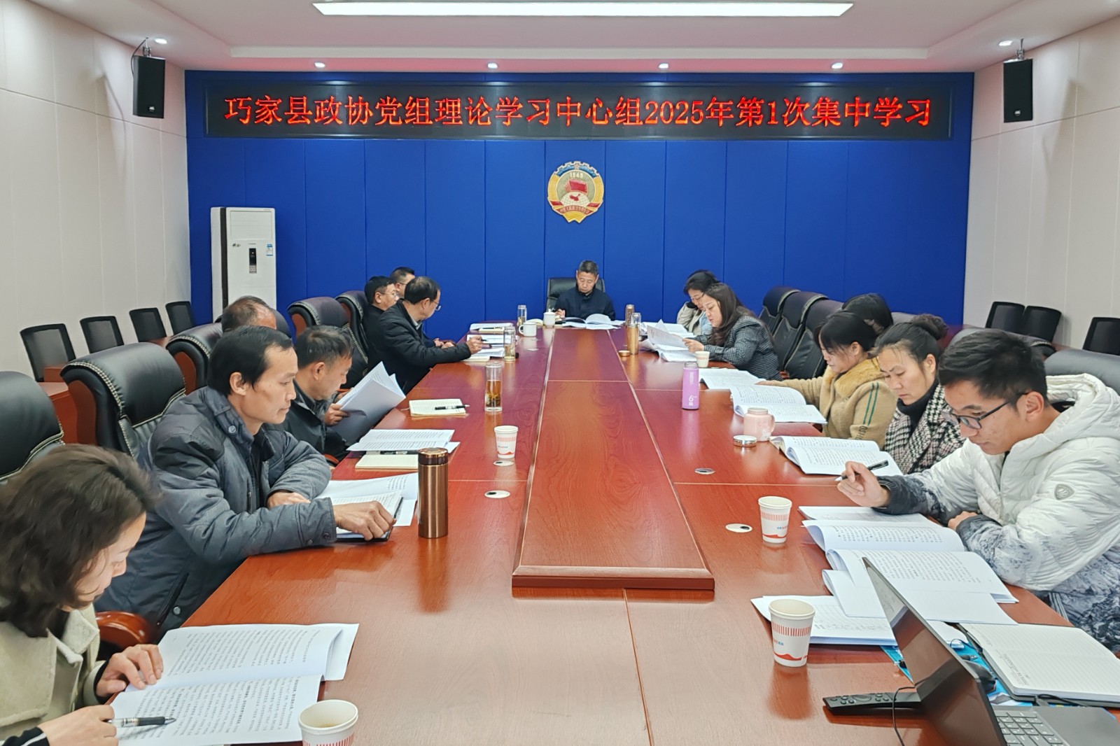 巧家｜县政协党组理论学习中心组举行集中学习