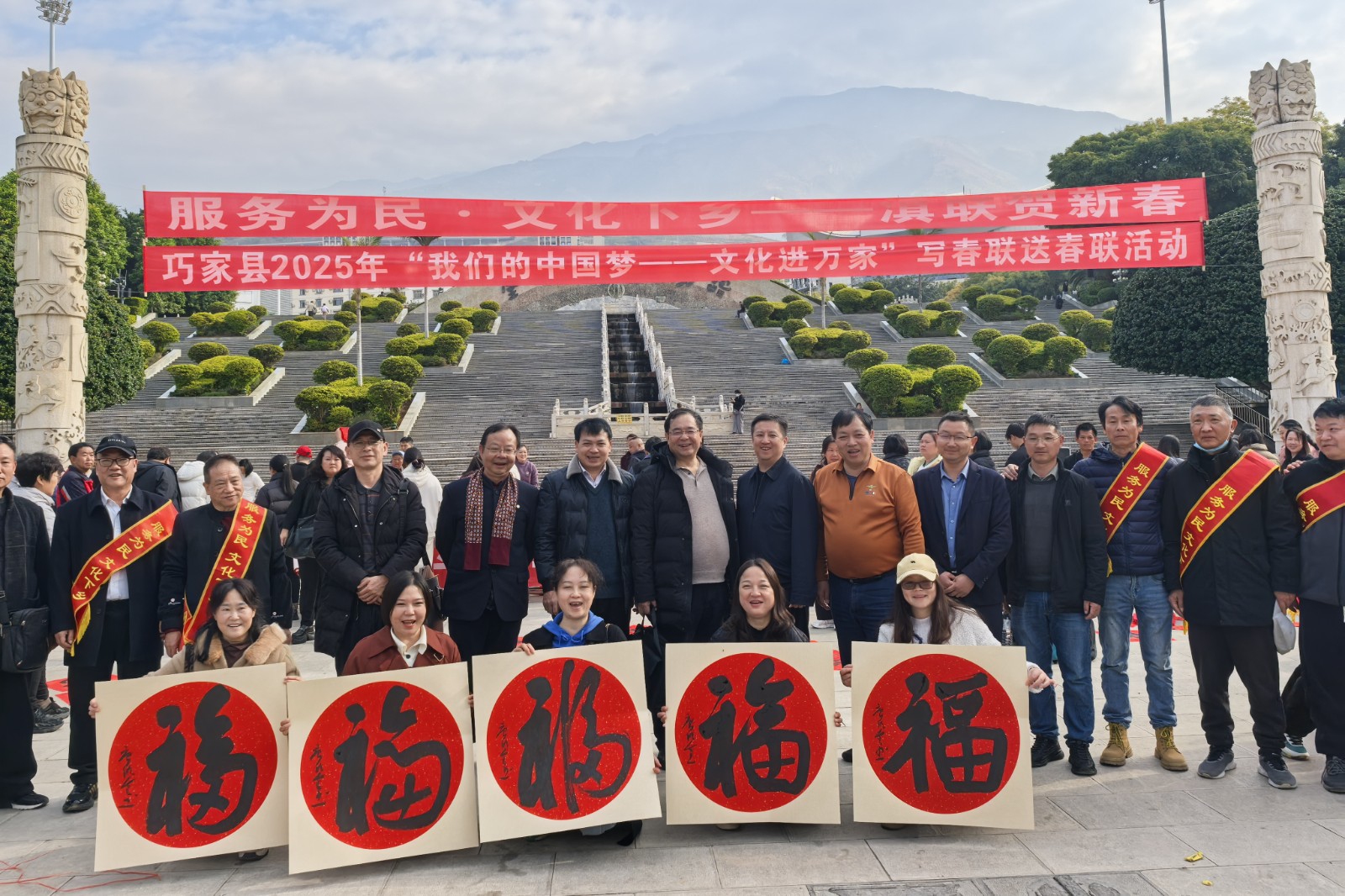 省市县政协联合开展“服务为民·文化下乡——滇联贺新春”活动