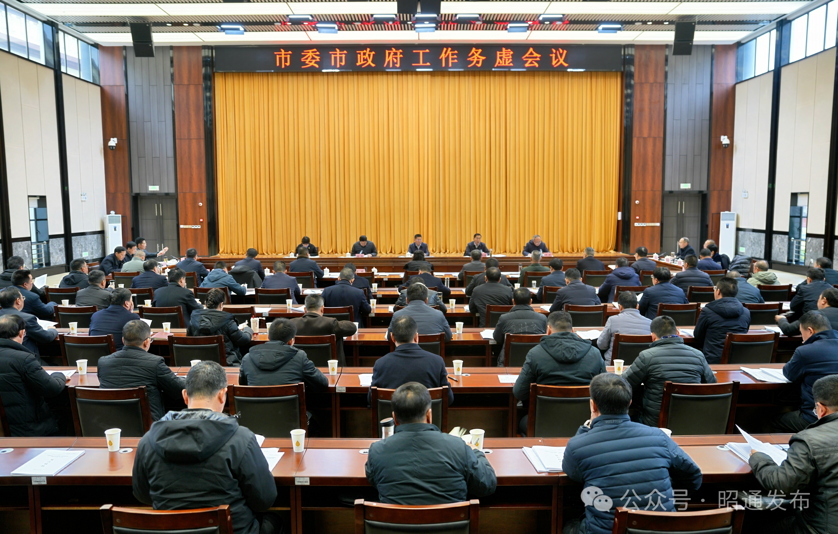 市委市政府召开工作务虚会议　统一思想　凝聚共识　奋力推进昭通高质量跨越式发展