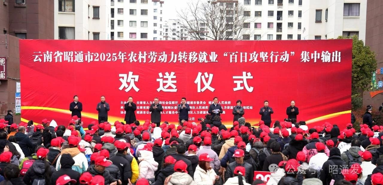 苏永忠寄语外出务工群众：充分发扬昭通人民的优秀品质 感党恩、听党话、跟党走 撸起袖子加油干