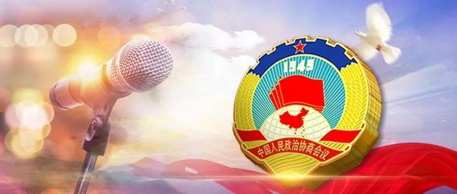 政协昭通市第五届委员第三次会议以来好提案名单