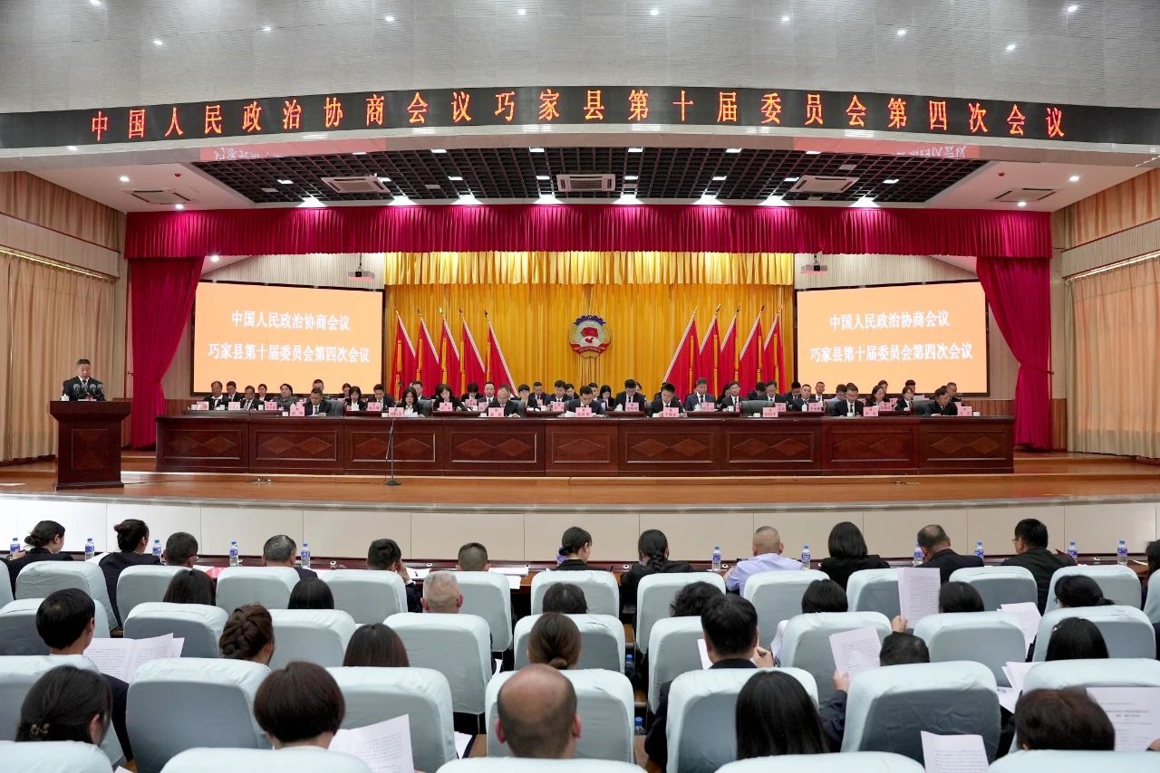 巧家县政协十届四次会议开幕 苏世攀讲话 李继东郭健等到会祝贺 罗国平作常委会工作报告 杨友崇主持 罗奎作提案工作情况报告