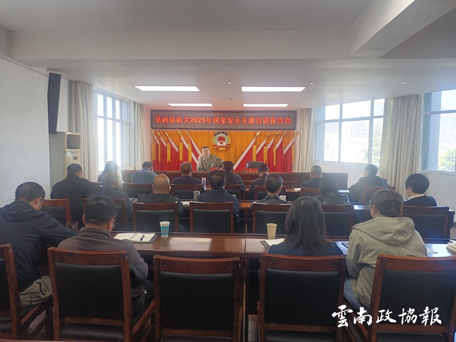 鲁甸｜县政协机关开展“4·15”国家安全教育日活动